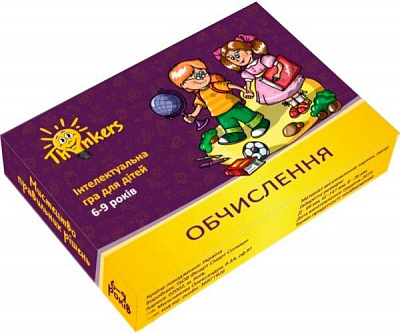 Игра настольная Thinkers Вычисления 6-9 лет (на украинском) 6011