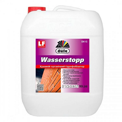 Гідрофобізатор Dufa Wasserstopp 10 л