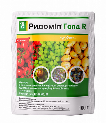 Фунгицид Syngenta Ридомил Голд Р 100 г