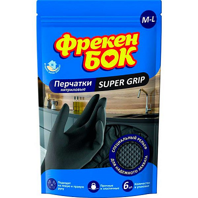 Перчатки нитриловые Фрекен Бок Super Grip крепкие р.M-L 3 пар/уп. черные 