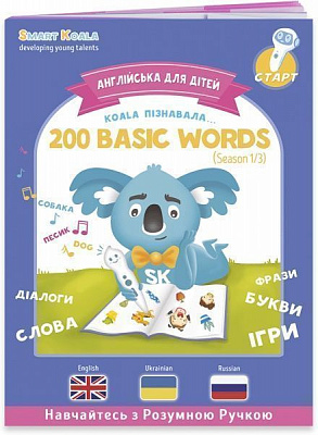 Іграшка інтерактивна Smart Koala 200 Basic English Words (Cезон 1) SKB200BWS1
