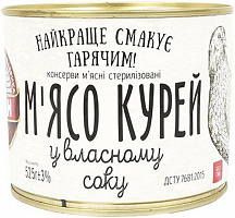 Консерва Алан мясо курей у собственном соку 525 г