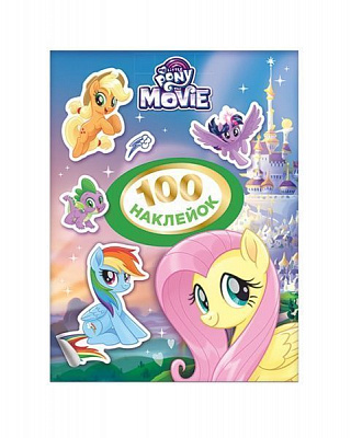 Набор наклеек Перо My little Pony 100 шт. 120675