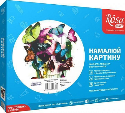 Картина за номерами Череп та метелики Rosa Start