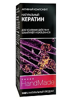 Сыворотка HandMade Натуральный кератин 5 мл 
