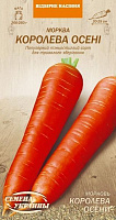 Семена Семена Украины морковь Королева осени 592300 2г