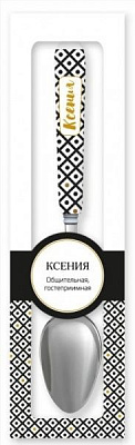 Ложка сувенирная 046-Ксения Be Happy