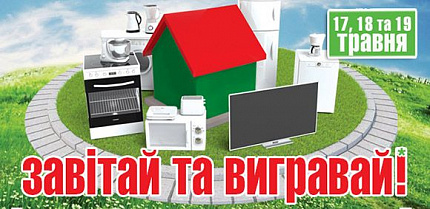 Вирішили додати яскравих барв у травні, та ще дарунків для вас у ці вихідні!