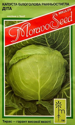 Насіння MoravoSeeds капуста білоголова Діта 0,2г