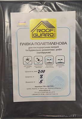 Пленка полиэтиленовая ODE 3х5 м черный 200 мкм полурукав