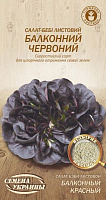 Семена Семена Украины салат листовой Балконный красный 0,5 г
