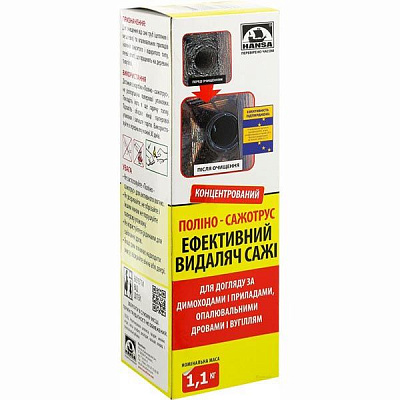 Поліно-трубочист Hansa