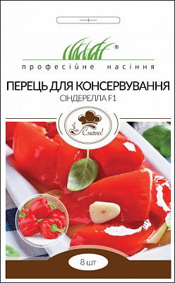 Семена Професійне насіння перец Сіндерелла F1 для консервирования 8 шт.