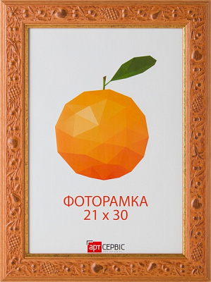 Рамка для фото Арт-Сервіс ЭА-00780 1 фото 21х30 см бежевий