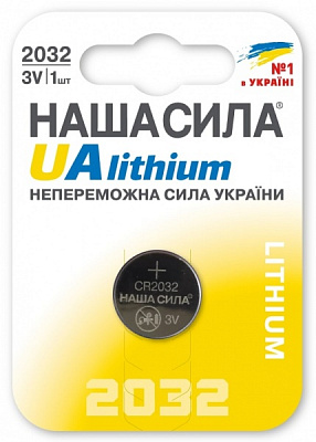 Батарейки НАША СИЛА UA 1 на блістері CR2032 1 шт. (3122) 
