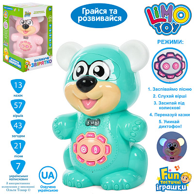 Игрушка интерактивная Limo Toy FT 0043 AB