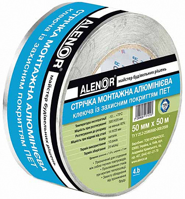 Стрічка клейка алюмінієва AL+PET ALENOR 50 м Alenor