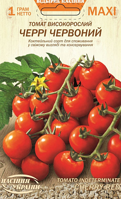 Семена Насіння України томат Черри красный 1г (4823099813513)