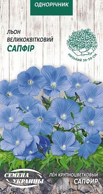 Насіння Семена Украины льон великоквітковий Сапфір 788800 0,25 г