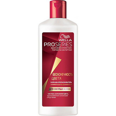 Бальзам Wella Pro Series Нескінченність кольору 500 мл