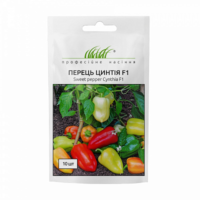 Семена Професійне насіння перец Цинтия F1 10 шт. (4820176698131)
