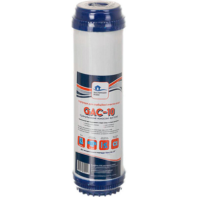 Картридж Мастерская Воды для сорбционной очистки воды САС-10 