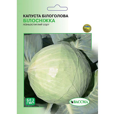 Насіння Капуста Білосніжка 1 г