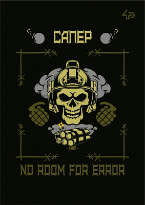 Блокнот Защитники. Сапер А6 4PROFI