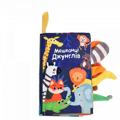 Книга-игрушка Животные HB 0029 ABC