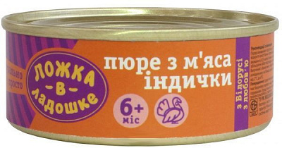 Пюре Ложка в ладошке із м'яса індички 100 г