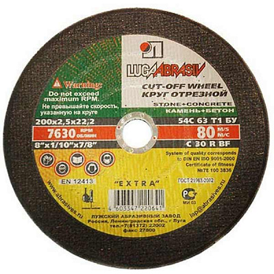 Круг отрезной Луга 150x2.0x22.2 мм камень