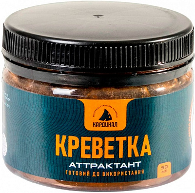 Атрактант Кардинал 90 г креветка KA010990