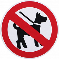Наліпка TERRAPLUS прохід із собакою заборонено