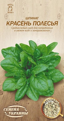 Семена Семена Украины шпинат Красень Полесья 2 г