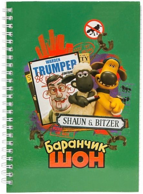 Блокнот Баранчик Шон А5 120 арк. SH61134 Talking Friends