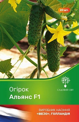 Семечки Садовий Світ огурец Альянс F1 20 шт.