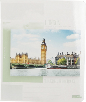 Словник для запису іноземних мов 48 аркушів Поділля