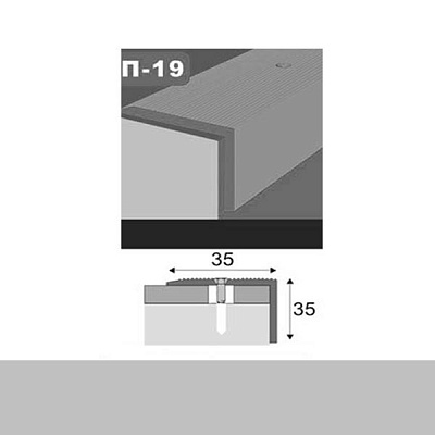 Поріжок П19 King Floor профільований з отворами 35х35x900 мм срібло