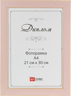 Рамка для фото ЭА-00220 1 фото 21х30 см розовый 