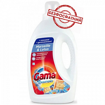 Гель для машинной стирки Gama Marseille & Lotus универсальный 1,2 л 