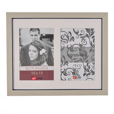 Рамка для фото Арт-Сервіс ЭА-01050 10x15 см бежевый 