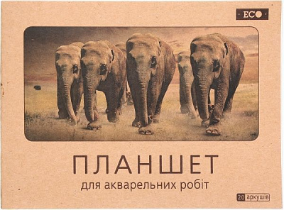 Планшет для акварельних робіт Слони