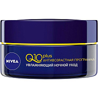 Крем ночной Nivea Q10 Plus Увлажняющий 50 мл