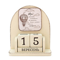 Календар настільний GrayCat Мрії 16х14 см