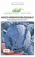 Насіння Професійне насіння капуста червоноголова Рексома F1 20 шт. (4823058205199)