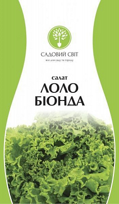 Насіння Садовий Світ салат Лоло Біонда 0,1г