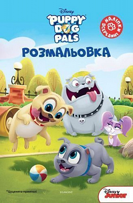 Раскраска «Disney Цуценята-приятелі 4166» 978-966-943-416-6