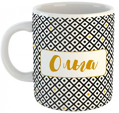 Чашка Black&Gold «Ольга» Be Happy