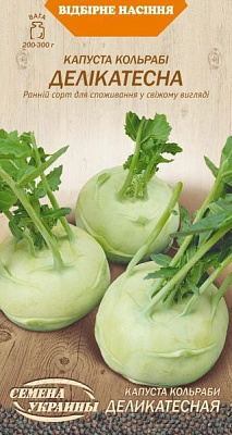 Семена Семена Украины капуста кольраби Деликатесная 588000 0,5г