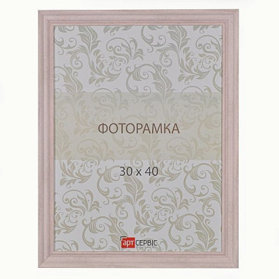 Рамка для фото ЭА-01417 30х40 см розовый 